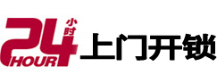 尉氏专业电话开锁服务